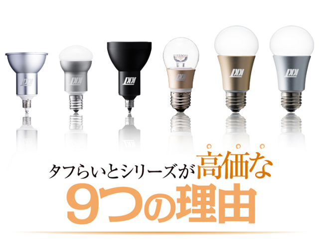 真のLED 101DENKYU STORE